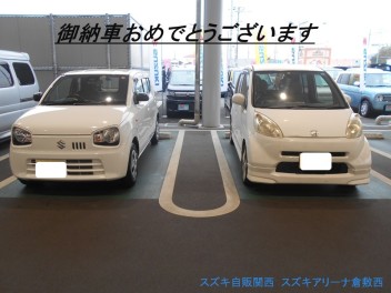 アルト御納車おめでとうございます！！